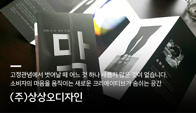 (주)상상오디자인