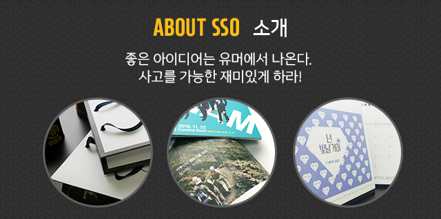 (주)상상오디자인  소개