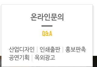 (주)상상오디자인  온라인문의