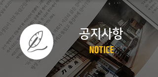 (주)상상오디자인  공지사항 